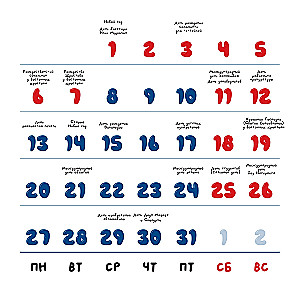 Happy Calendar for 2025